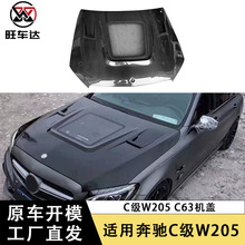 �m�ñ��YC��W205 C63̼�w�S�C�w͸�������wǰ�w�������b��܇���