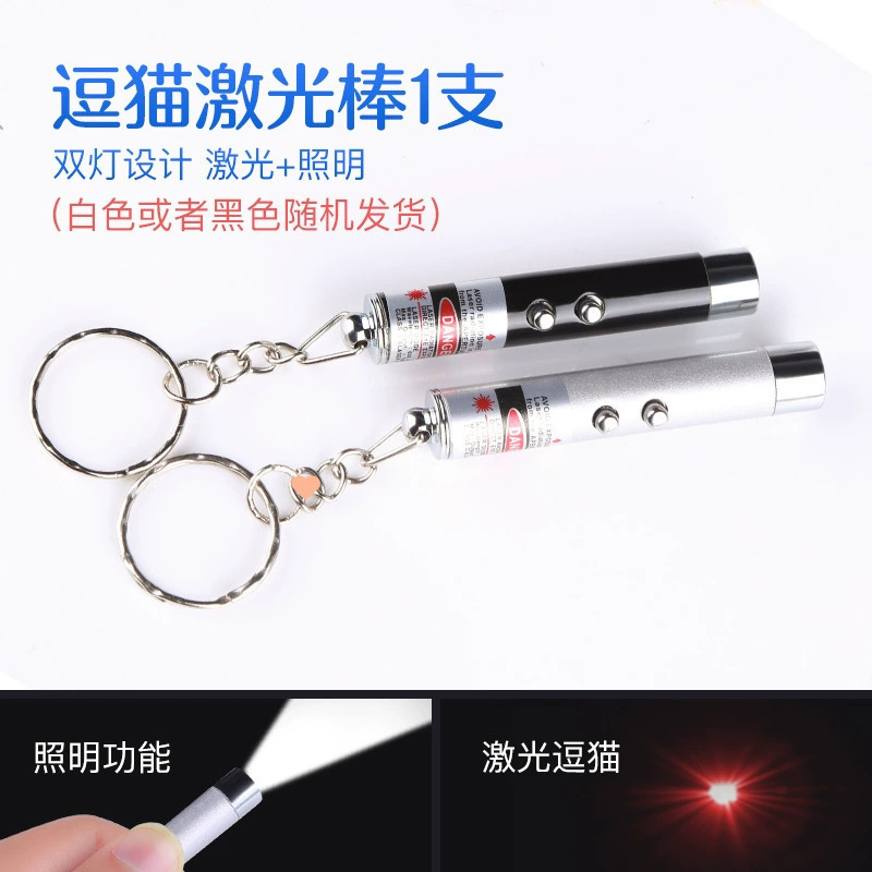 逗猫激笔光充电激光灯猫玩具小猫自嗨解闷猫咪红外线激光笔逗猫棒|undefined