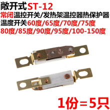 5ֻ ST-12 60/65/70-150  ¿ؿ 紵¿ȱ