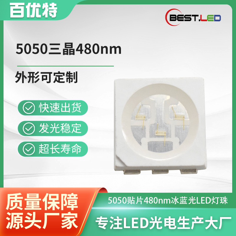 贴片灯珠5050灯珠美容理疗灯红光面罩三晶灯珠发光二极管led灯珠
