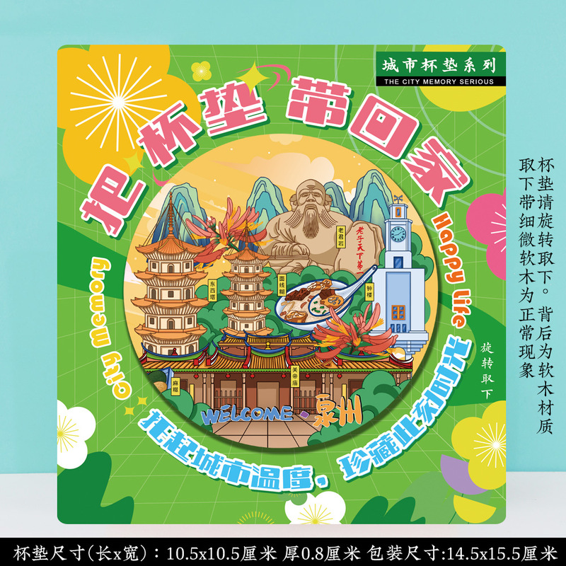 文创泉州开元寺蟳埔簪花特色旅游景区流沙流麻亚克力冰箱贴纪念品|undefined