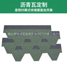  别墅屋顶瓦彩色油毡瓦 马赛克菱型德高瓦玻纤瓦沥青瓦批发