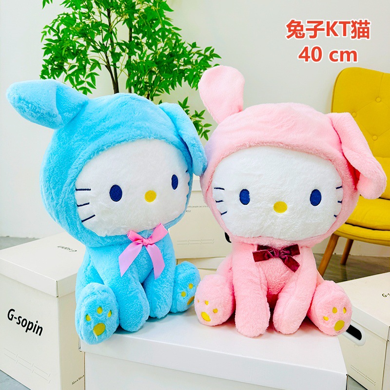 토끼 KT 고양이 40cm