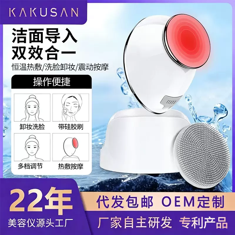 跨境电动洁面仪面部卸妆洗脸按摩导精华洗脸刷美容仪源头工厂越南