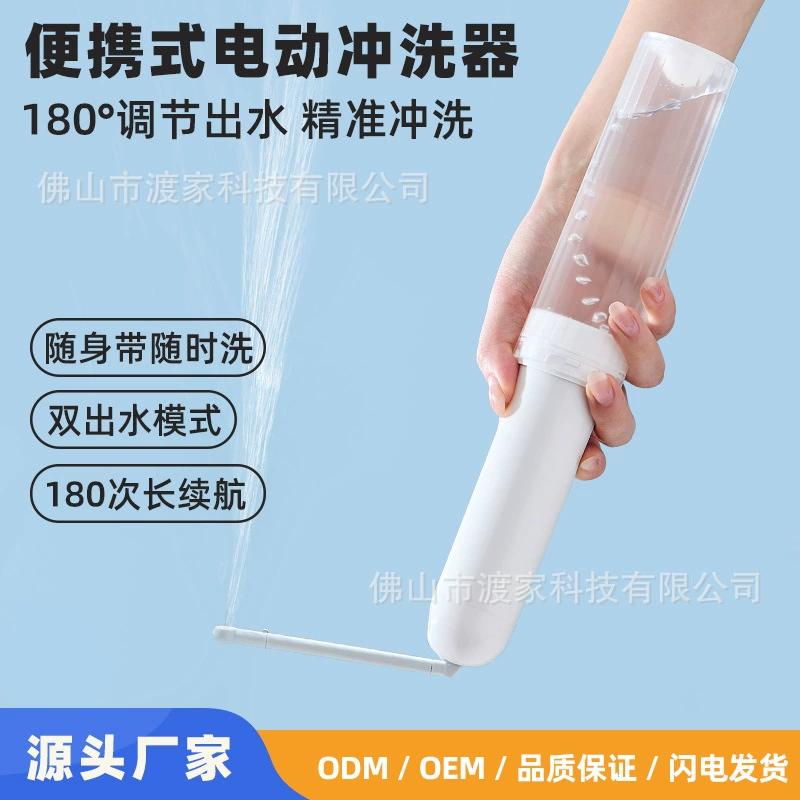 Мытье PP ppy pps артефакт портативный электрический мойка для умывальников