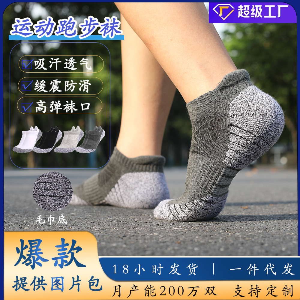 Two Wolf Thickeneded Socks Non-Slip Combed Cotton Socks Pure Cotton Men's Sweat-Absorbent, Deodorant, Breathable Towel Bottom Breathable Socks