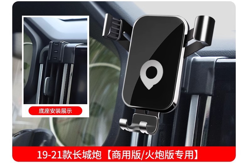 Special Car-Mounted Mobile Phone Navigation Holder for Great Wall King Kong Cannon Tank 300/500, Fengjun 5, Wey Vv5/V6/Vv7