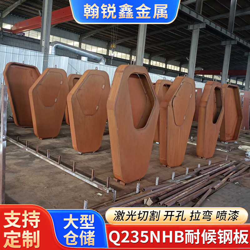 园林设计Q235NHB耐候钢板 红绣耐磨钢景观雕刻Q355NHB耐候板加工