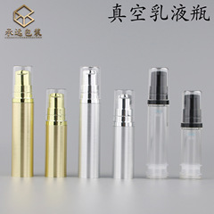 真空乳液瓶5ml10ml塑料瓶12ml15ml金銀色按壓瓶化妝品分裝瓶