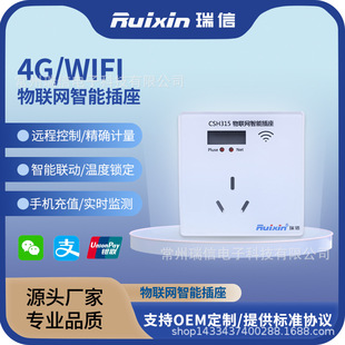 4Gwifi air conditioner intelligent socket temperature control single hole remote control metering power LCD screen display real-time monitoring