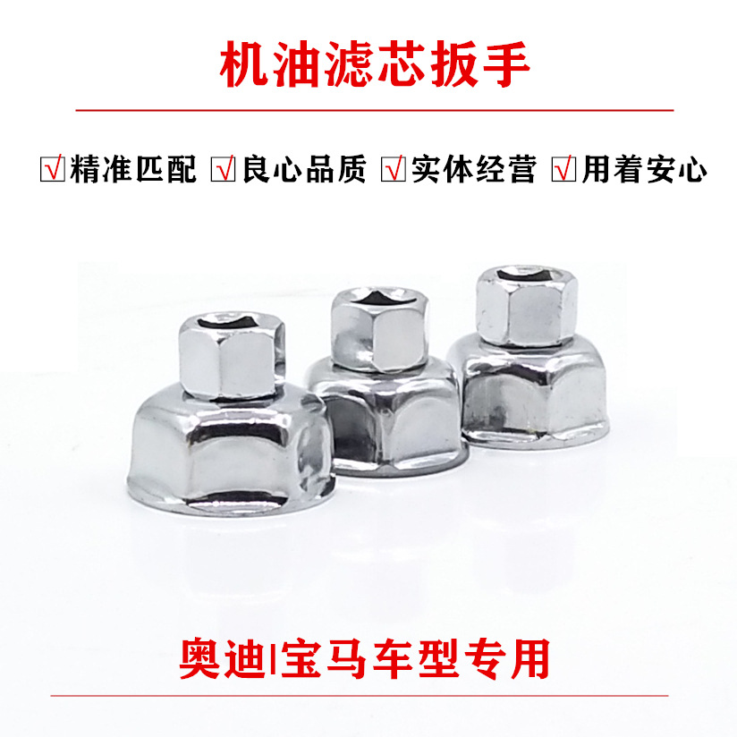 适配奥迪TT A6L A8L机滤扳手新款Q5宝马X5机油滤芯格碗式扳手套筒