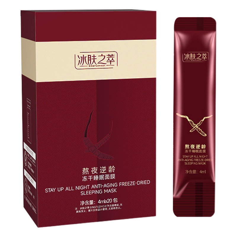 Ice skin extract stay up late reverse age freeze-dried sleep mask wholesale hydrating moisturizing wash-free refreshing moisturizing sleep mask