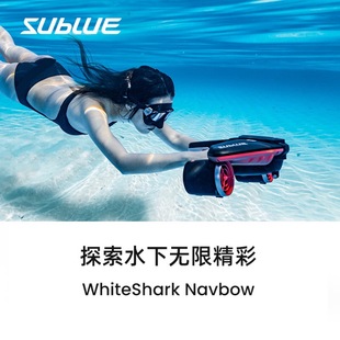 White Shark Underwater Booster Snorkeling Adult Outdoor Swimming Electric Floating Board Thruster Underwater Booster Entertainment Equipment