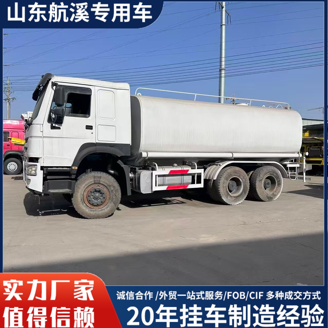 Автобетоносмеситель Howo 6x4 (б/у)