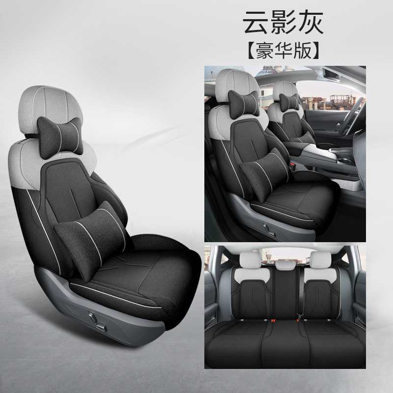 Full Cover Car Seat Cushion Four | Changan Modelə uyğun (Original) oturacaq örtükləri - cloud-shadow-grey-deluxe-edition-note-car-model-year