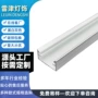线性嵌入式明装暗装铝槽