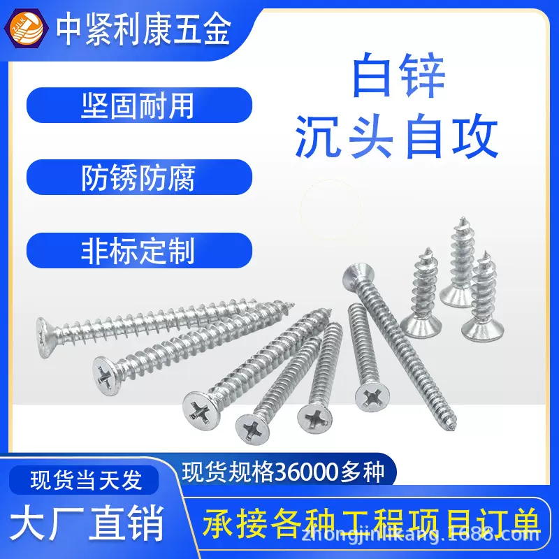 样品优选大厂直销GB846平头PA尖尾M4自攻钉 镀锌十字沉头自攻螺丝