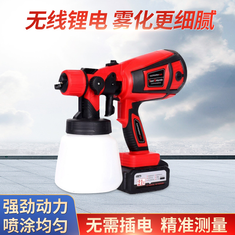 锂电池喷枪可拆卸高压电动喷漆上色枪喷涂工具乳胶漆油漆喷枪批发