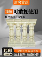 宝瓶葫芦栏杆罗马柱模具别墅围栏护栏阳台花瓶柱现浇水泥建筑模板