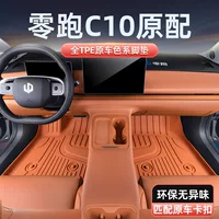 Специально для нулевого пробега C10 ножные коврики TPE2024 новые автомобильные предметы интерьера модифицированные комплекты Daquan ковер