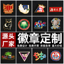 金属徽章定制可爱卡通仿珐琅徽章烤漆动漫纪念胸章勋章订做印logo