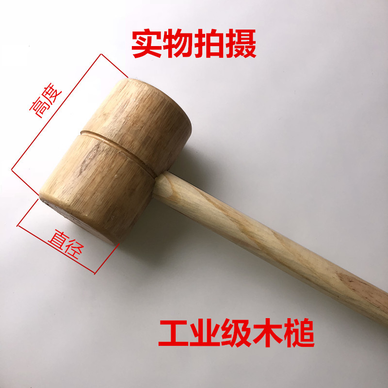 ✅84GG批发按摩锤子木槌木锤子木榔头木棰安装锤拍卖锤木柄锤天然