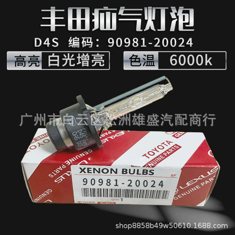 90981-20024 Применимо TOYOUTA Toyota высококачественный автомобиль HID фары ксеноновая лампа D4S 6000K