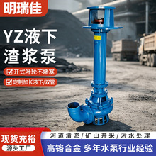 液下泥浆泵4寸高扬程大流量渣浆泥沙泵100YZ150-25-22工业立杆泵