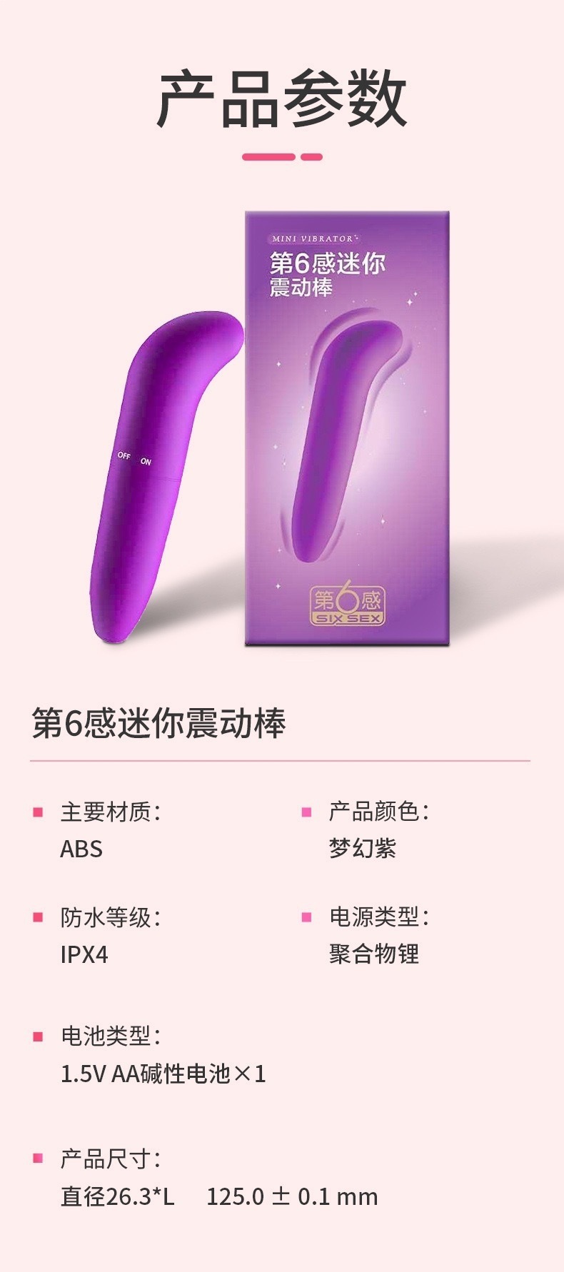 6th Sense Mini Vibrator in Dreamy Purple, One-Button Control, ABS Body — detail image 2