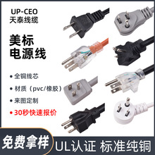 ��̩����UL�J�C�����^����ʽ�����Դ������Ʒ��β��Ҏ�Դ������