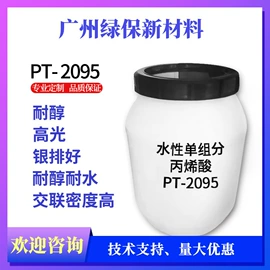 聚氨酯树脂;固化剂;丙烯酸树脂