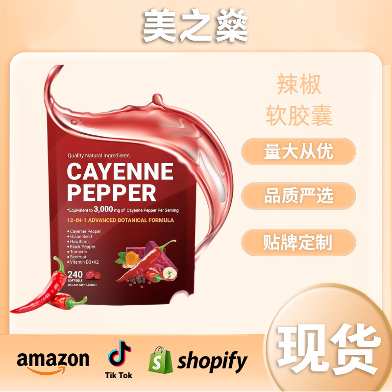 In-Stock Amazon Tk Chili Pepper Softgels/Cayenne Pepper Softgels/Vitamin Supplement 2 In-Stock Amazon Tk Chili Pepper Softgels/Cayenne Pepper Softgels/Vitamin Supplement 2