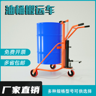 Manual Hydraulic Oil Barrel Truck, Iron Barrel, Plastic Barrel Special Lifting Trolley, Forklift, Small Trailer Tool