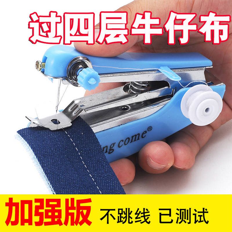 家用便携迷你简易缝纫机小型多功能吃厚布手持式电动型手工裁缝机|undefined