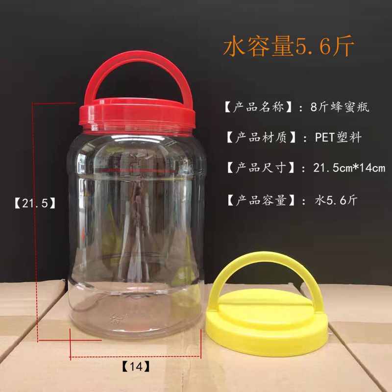 Botella de plástico transparente gruesa gran boca, frasco de peppermint, frasco comestible de gran capacidad doméstico con tapa, frasco de plástico comercial