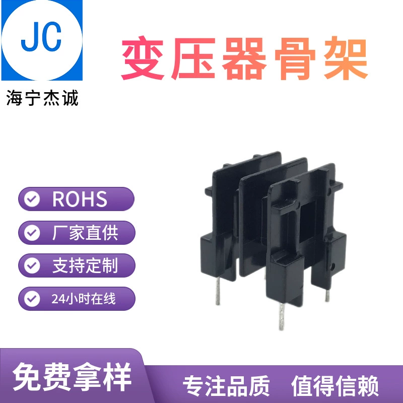 EE2506 EE25 горизонтальный двойной слот 2+2 скелет BOBBIN высокочастотный трансформаторный скелет