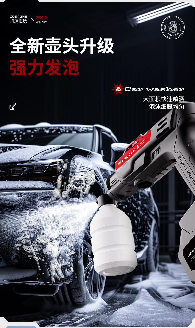 Jie Nuo Wireless Car Washer High-Pressure Water Gun Household Electric Lithium Battery Rechargeable Powerful New Booster Cleaning Gun