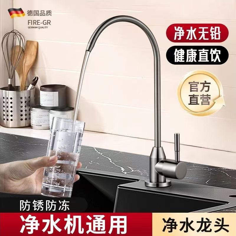 304 Stainless Steel Kitchen Water Purifier Faucet Household Direct Drinking Faucet Direct Drinking Machine Water Pipe Kitchen 2-Point Water Outlet
