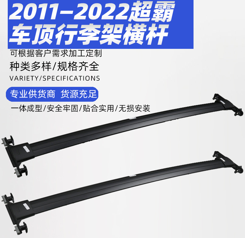Suitable for 11-22 Toyota Speedmaster Luggage Rack Roof Rack Crossbar Cross Bars for 4Runner