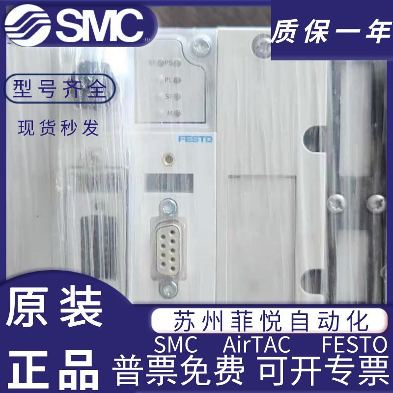 费斯托阀岛 MPA-FB-VI 530411 现货 议价