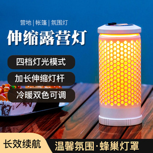 Outdoor Multifunctional Telescopic Camping Light Camp Canopy Tent LED Atmosphere Light Adventure Lighting Tent Light