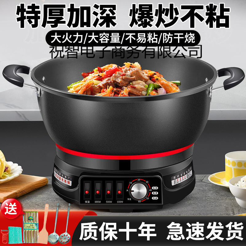 ノンスティック電気中華鍋、家庭用多機能電気中華鍋、炒め物、電気鍋、小型鍋、蒸し、炒め、揚げオールインワン|undefined