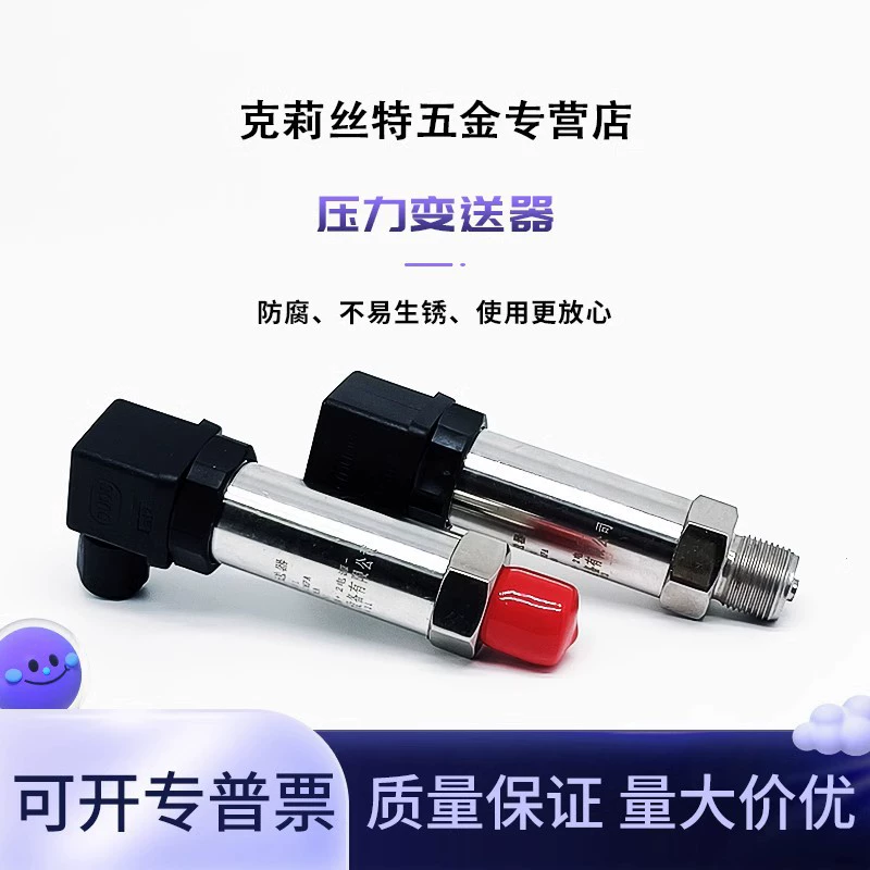 Диффузия Датчик давления подачи воды кремния Датчик давления воды 4 ~ 20MA0 ~ 10 В 1.6MPA