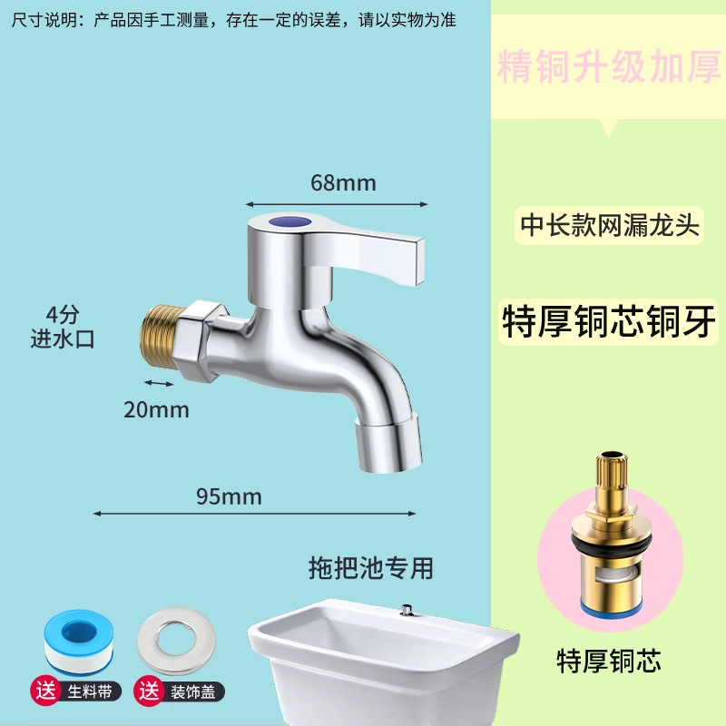 全銅製洗濯機用蛇口 シングルコールド 4点専用 クイックオープン 延長モッププール水栓コネクター 家庭用蛇口|undefined