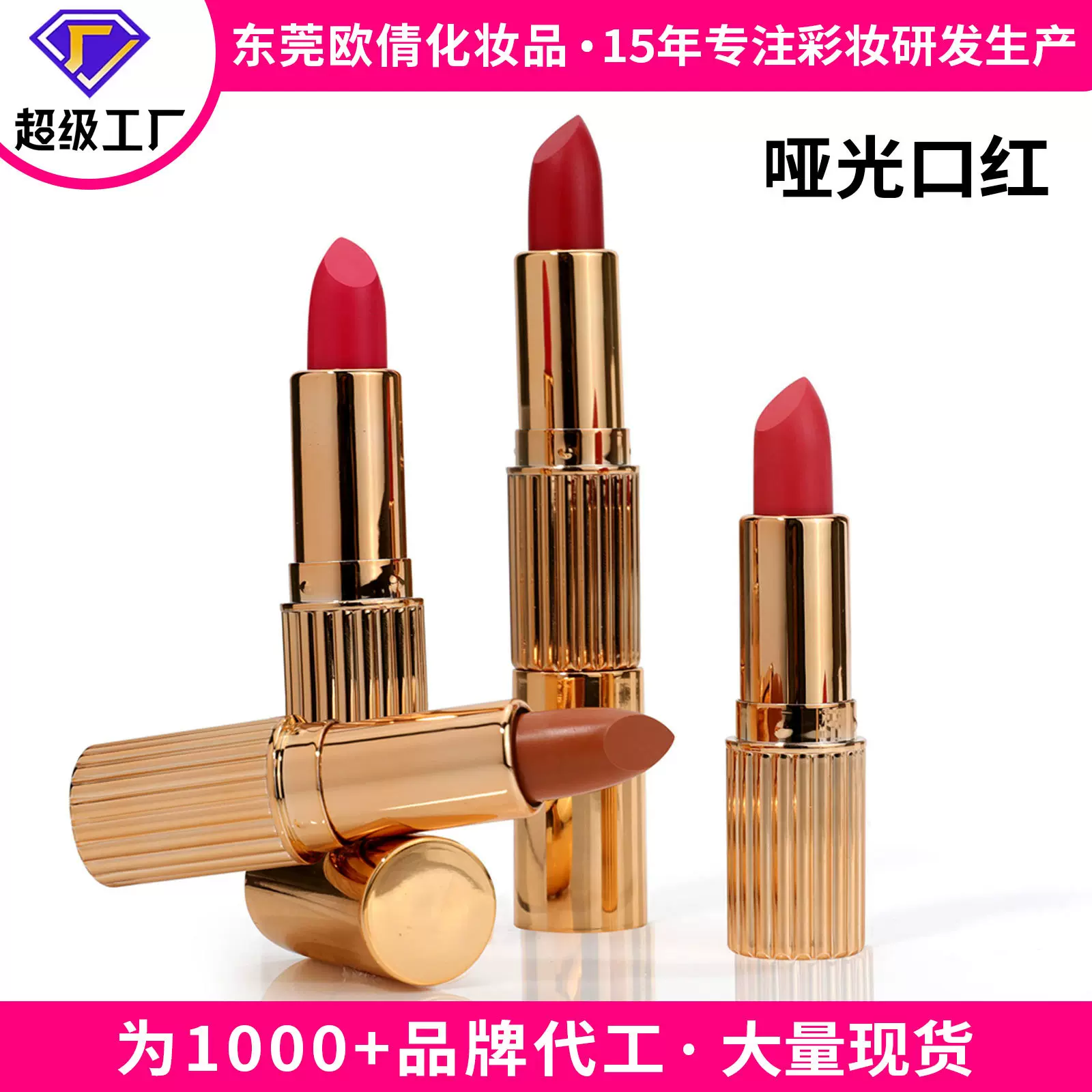 跨境外贸无LOGO口红不掉色不粘杯不沾杯防水不脱色哑光雾面口红