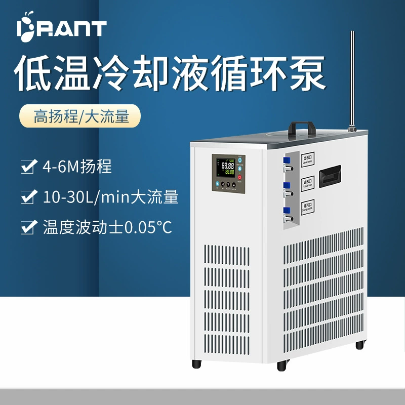 Шанхай небольшой муравей MDX-1005 циркуляционный насос охлаждающей жидкости низкотемпературное охлаждение Циркуляционный насос лабораторный низкая температура постоянная температура