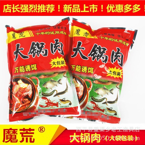 Mohuang fish bait, shrimp, eel, loach, fish cage bait, eel, loach, shrimp cage, fish cage granular bait, nest material
