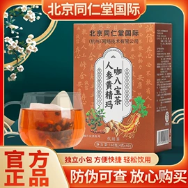 果蔬汁;代用/养生茶;枸杞及其制品