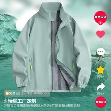 冲锋衣工作服外套定制印字logo团体秋冬加绒户外夹克4S店工衣订制