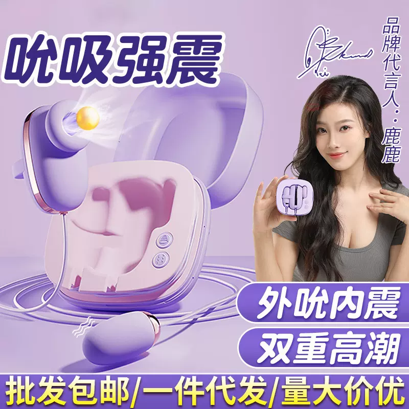 GALAKU小魔方跳蛋吮吸多频强震按摩器女用成人情趣用品玩具跳蛋